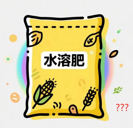 水溶肥料標(biāo)識(shí)不規(guī)范？三大關(guān)鍵要點(diǎn)助您避開(kāi)陷阱！